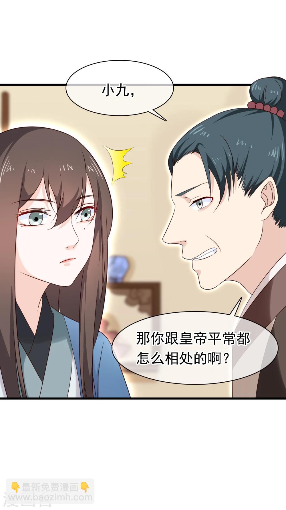 第31话 假断袖？-第34话