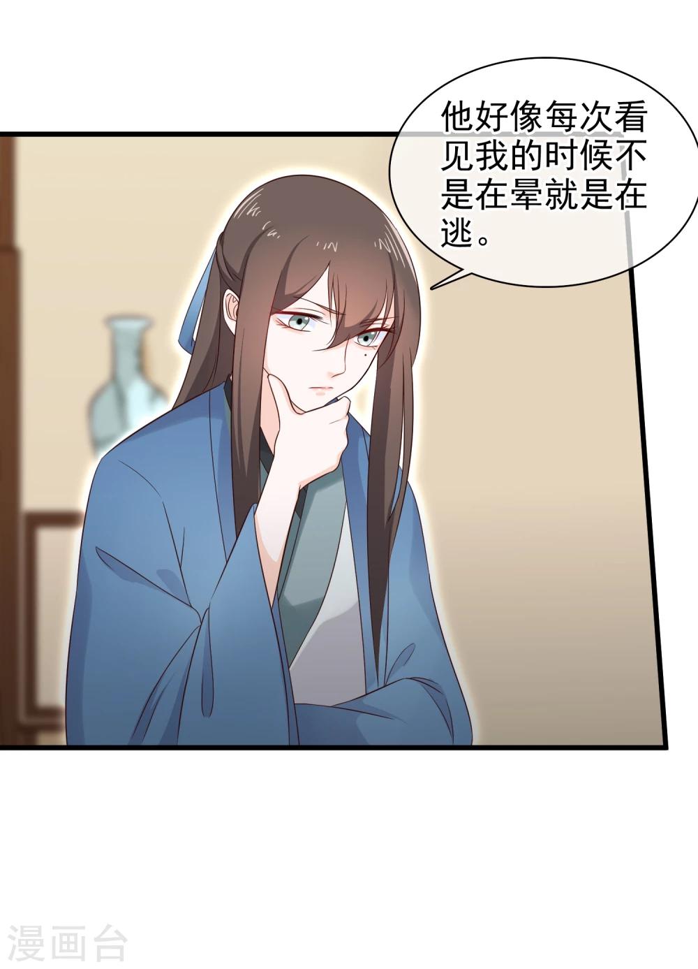 第31话 假断袖？-第34话