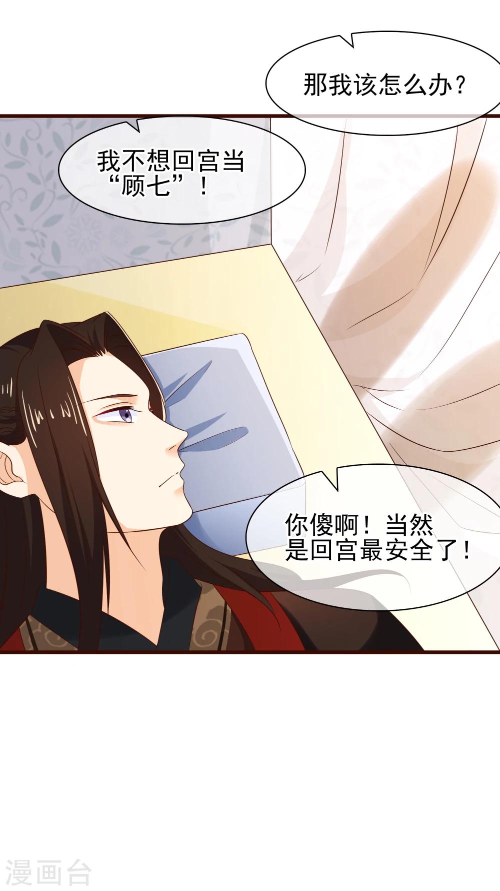 第31话 假断袖？-第34话
