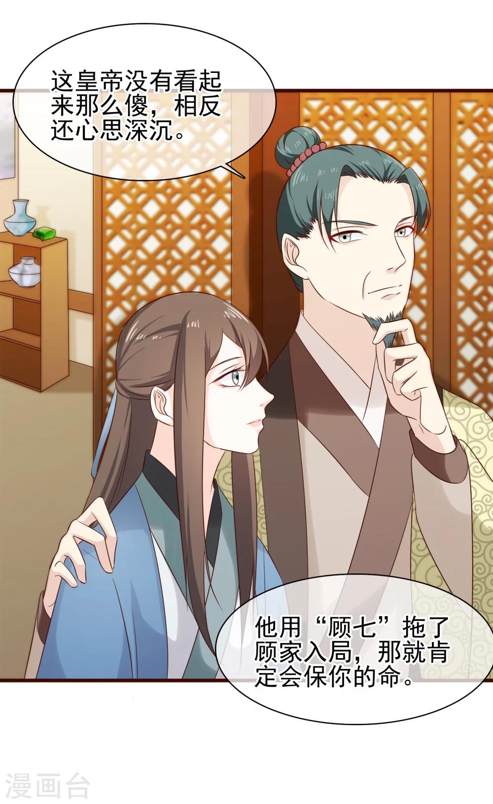 第31话 假断袖？-第34话