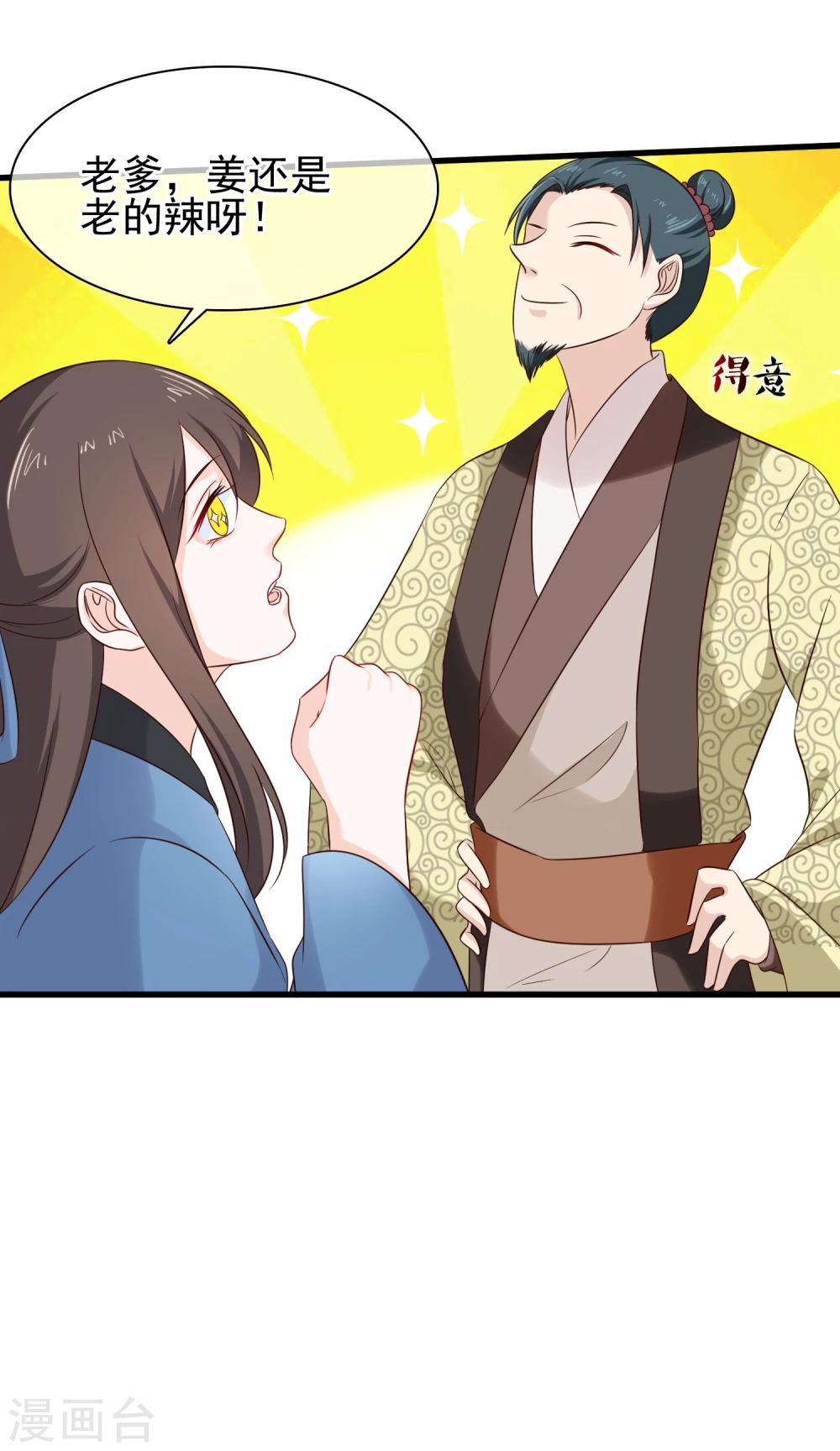 第31话 假断袖？-第34话