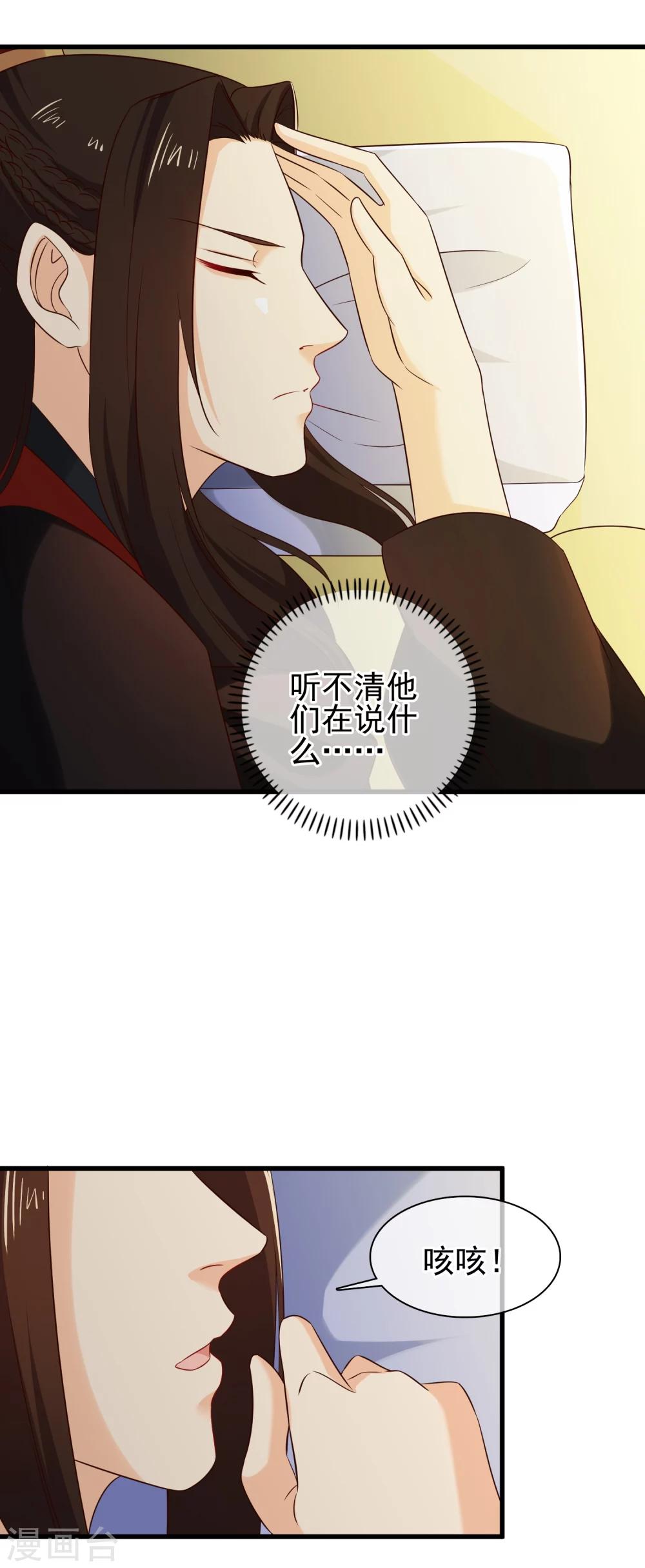 第31话 假断袖？-第34话