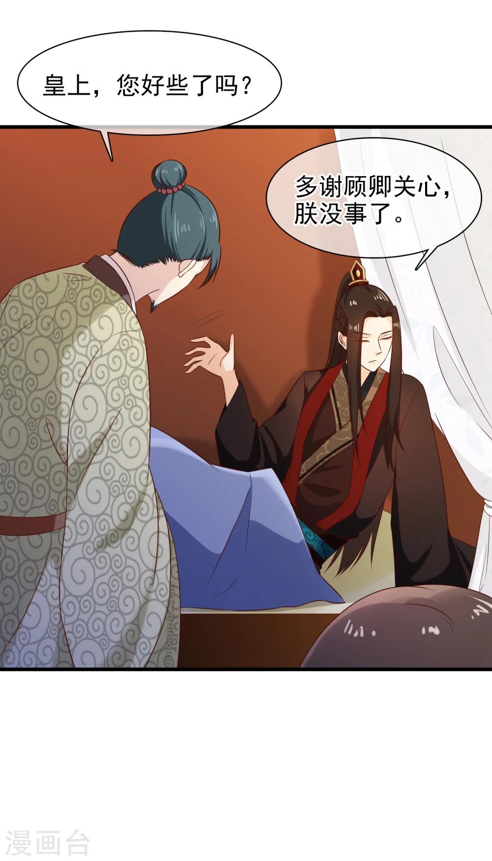 第31话 假断袖？-第34话