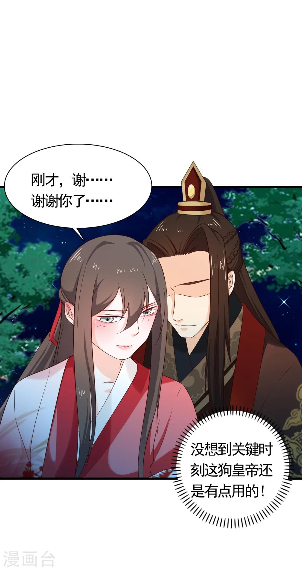 第31话 假断袖？-第34话