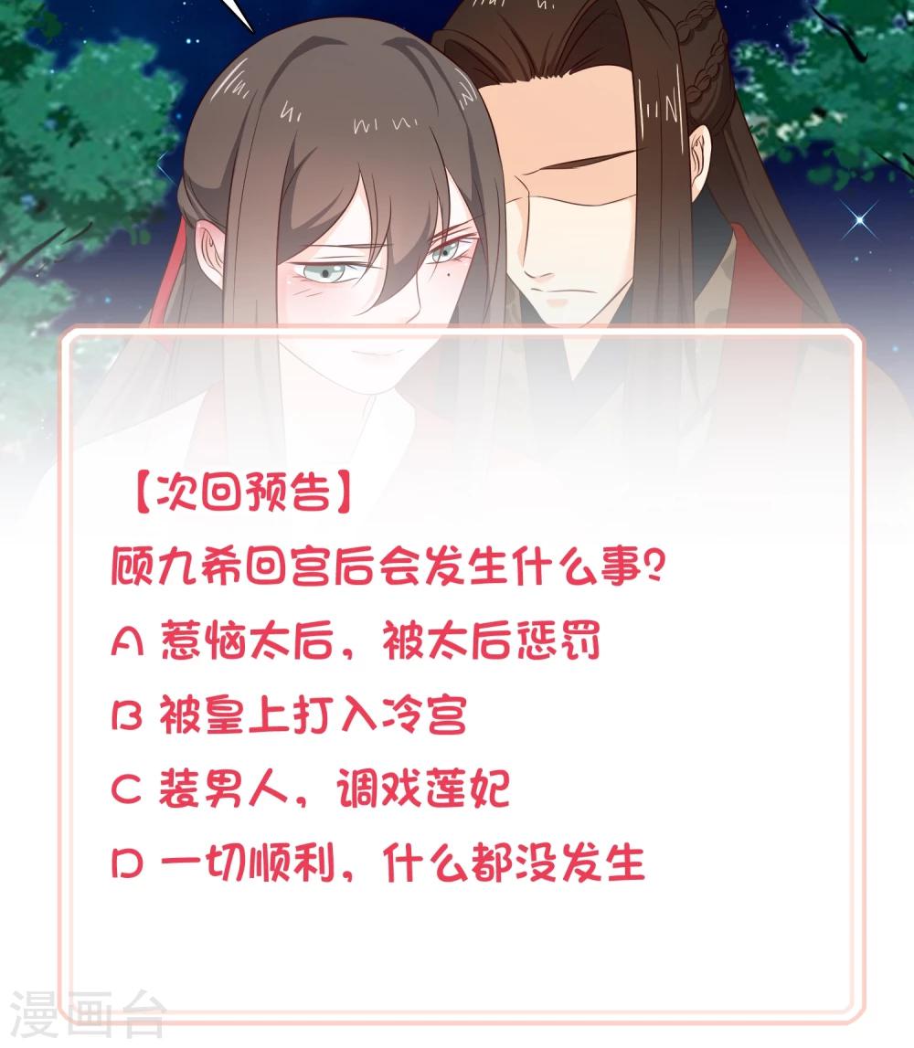 第31话 假断袖？-第34话