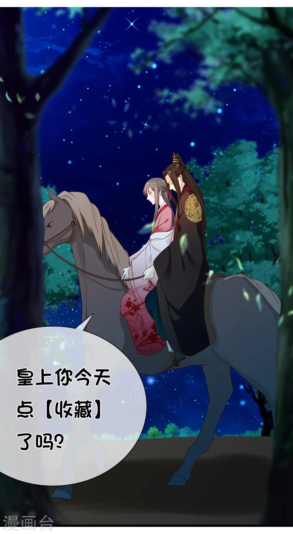 第31话 假断袖？-第34话