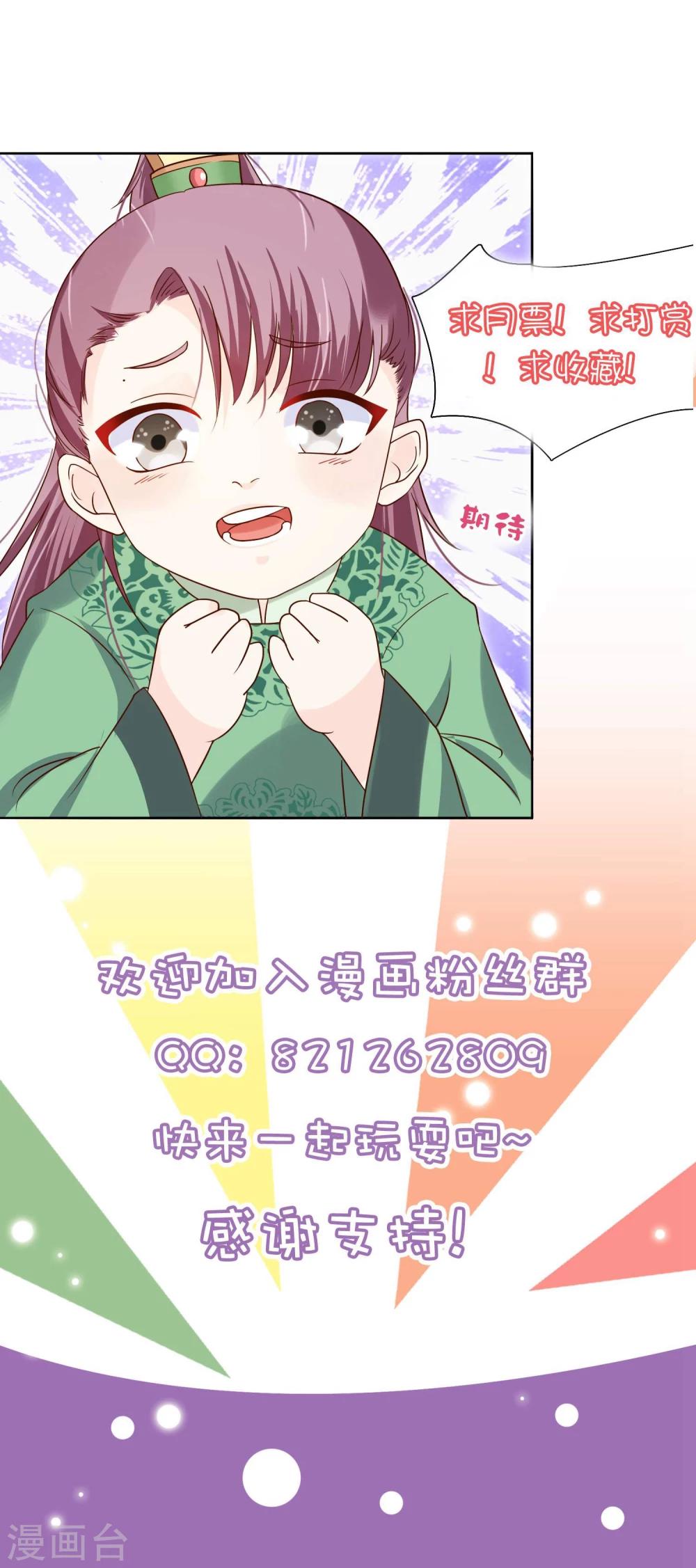 第31话 假断袖？-第34话