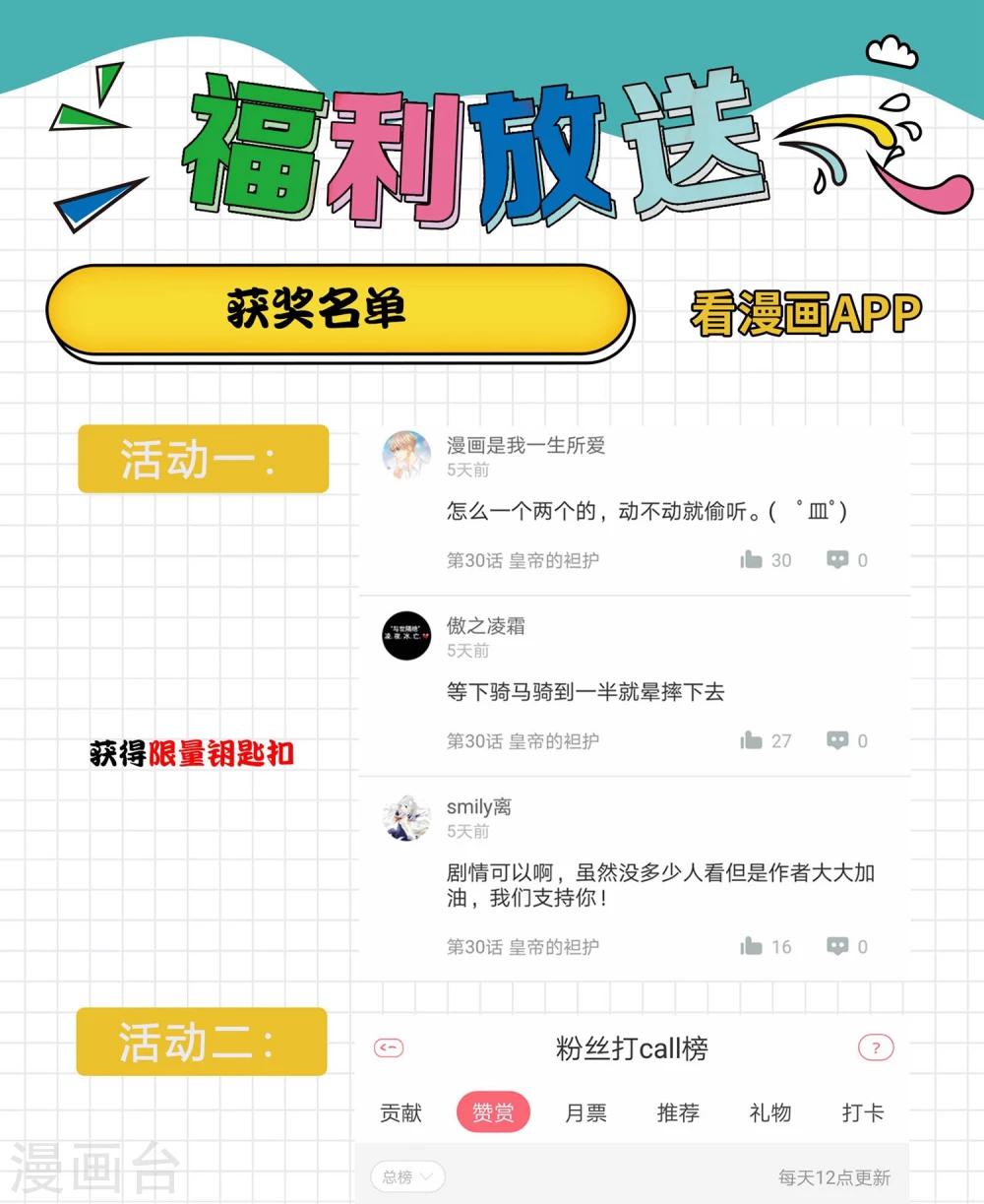 第31话 假断袖？-第34话