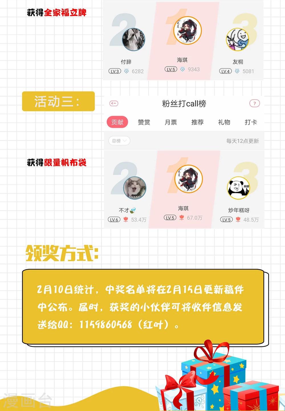 第31话 假断袖？-第34话