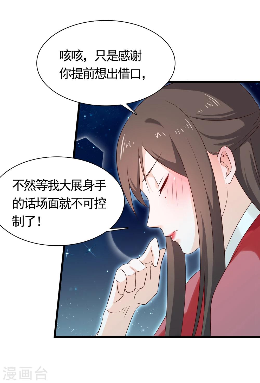 第31话 假断袖？-第34话