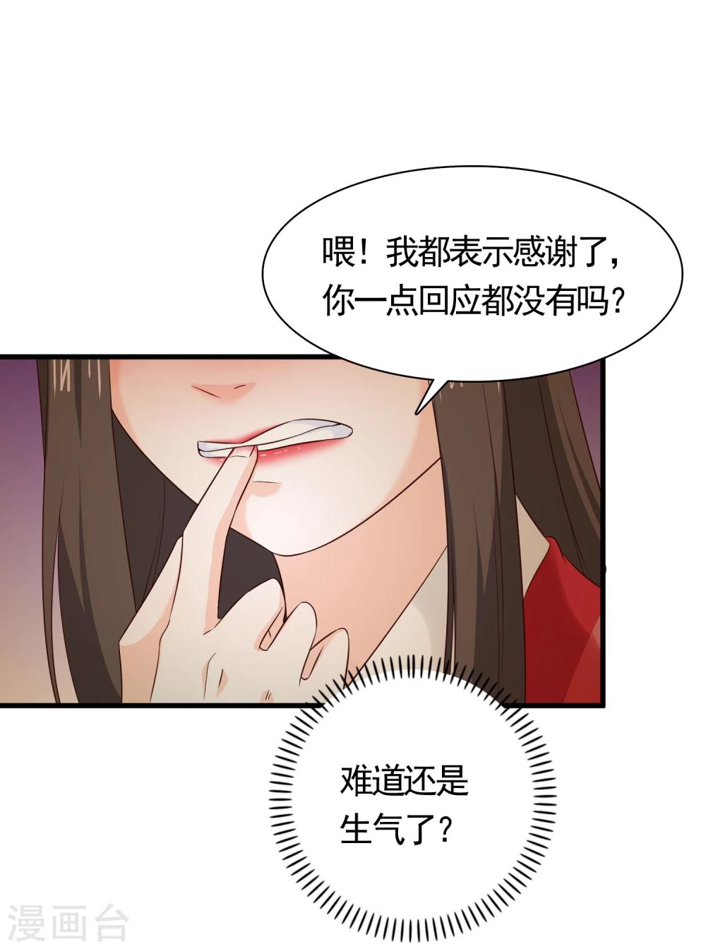 第31话 假断袖？-第34话