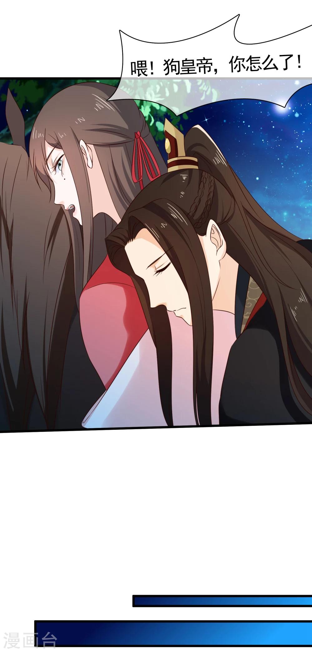 第31话 假断袖？-第34话