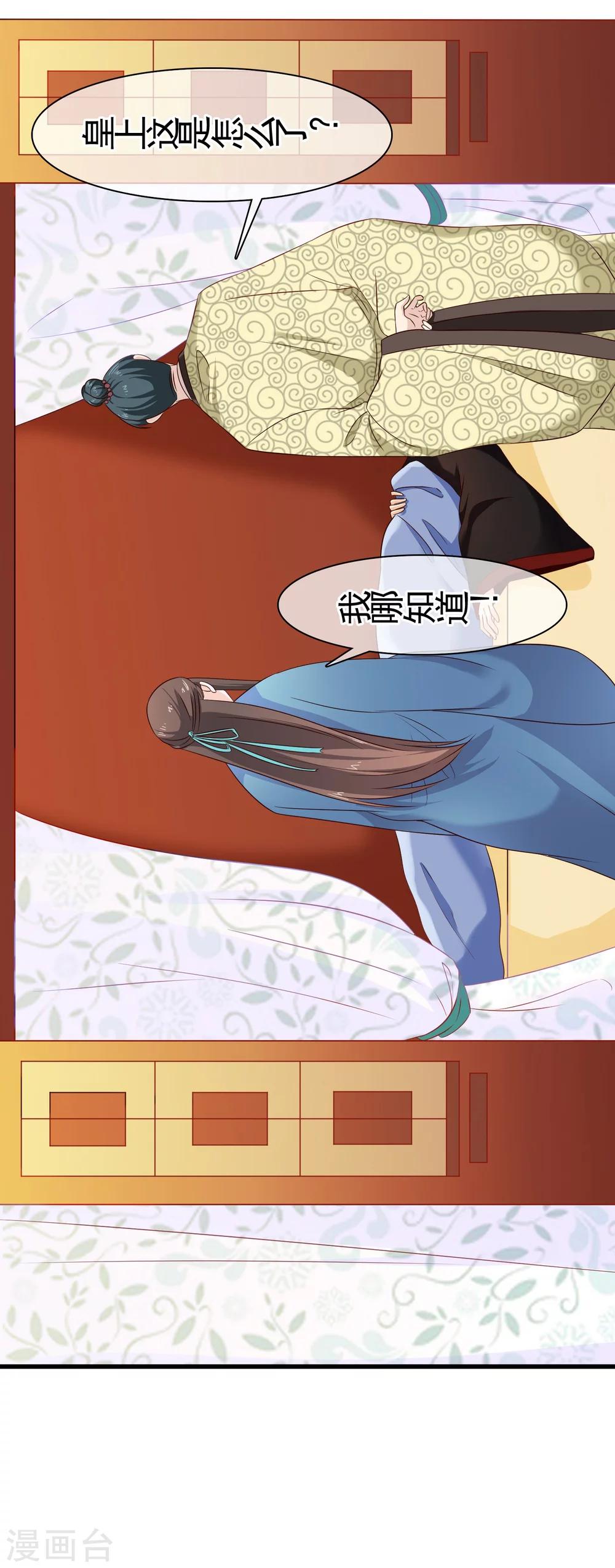 第31话 假断袖？-第34话