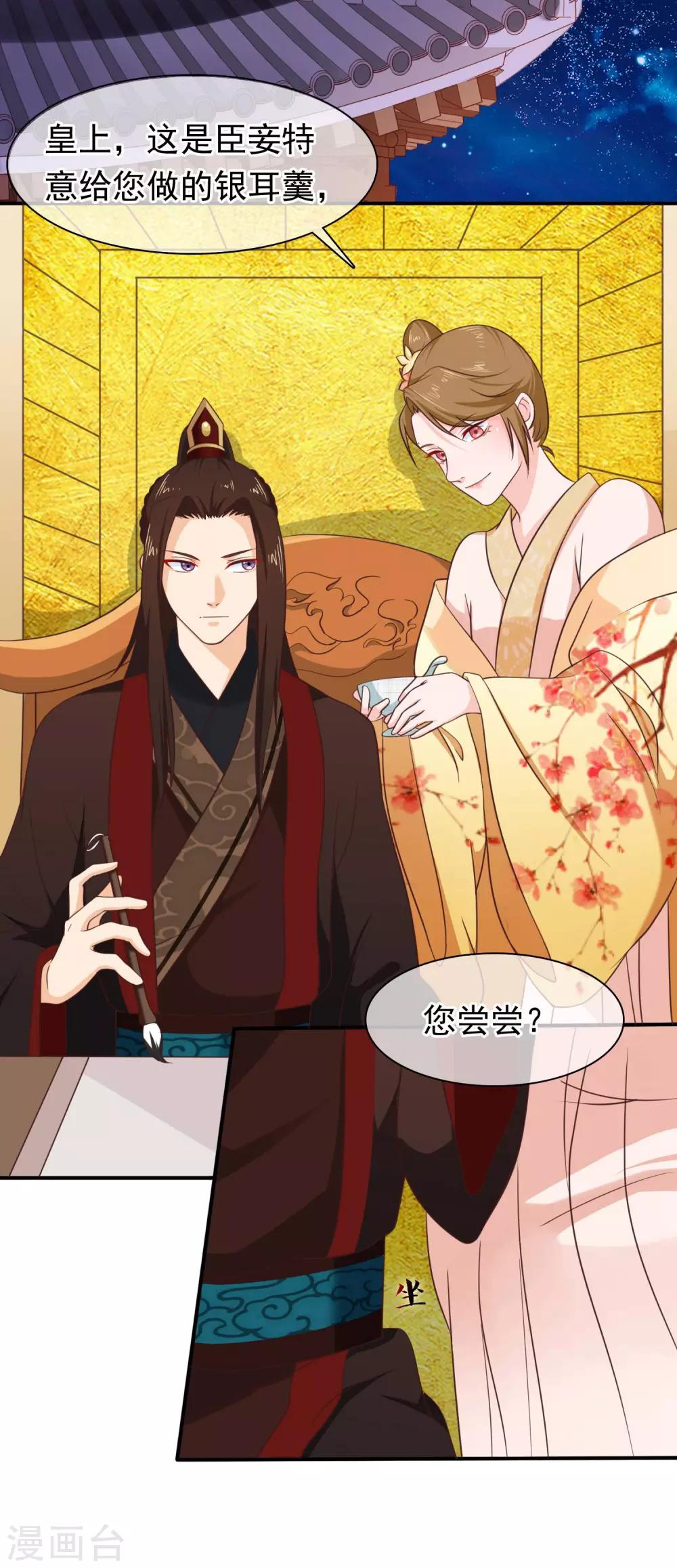 第33话 你在茶里下了什么？-第36话