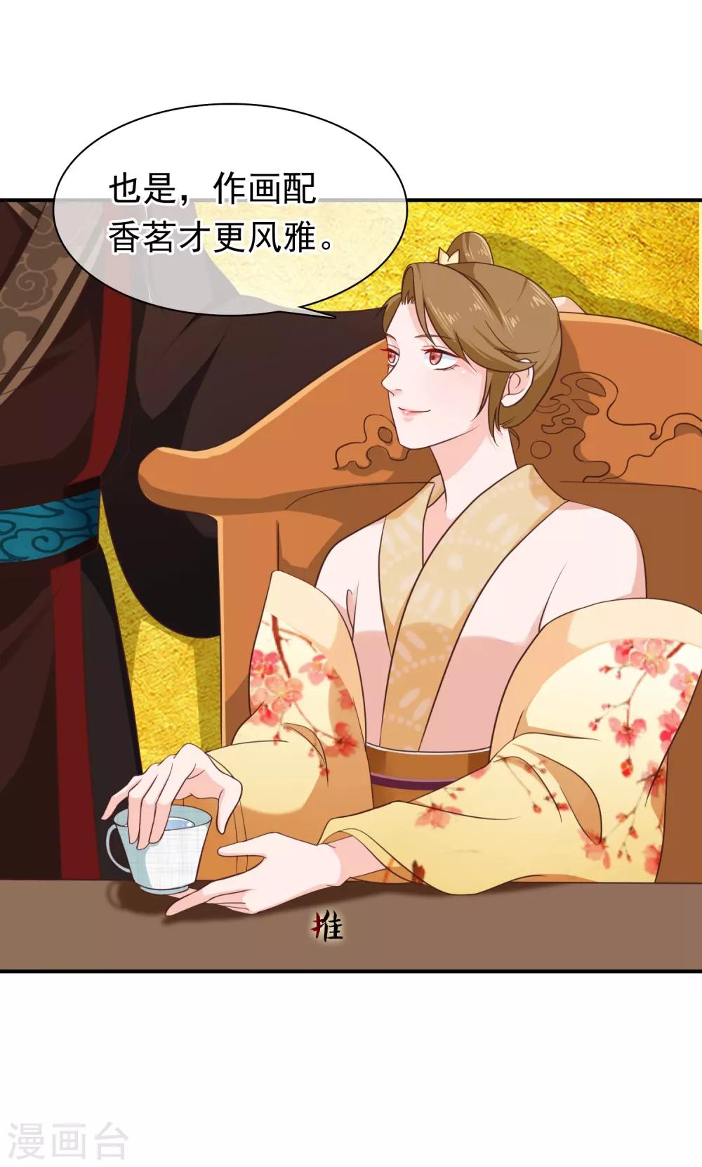 第33话 你在茶里下了什么？-第36话