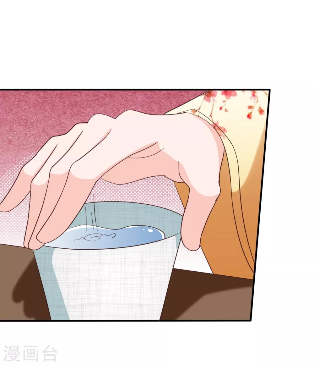 第33话 你在茶里下了什么？-第36话