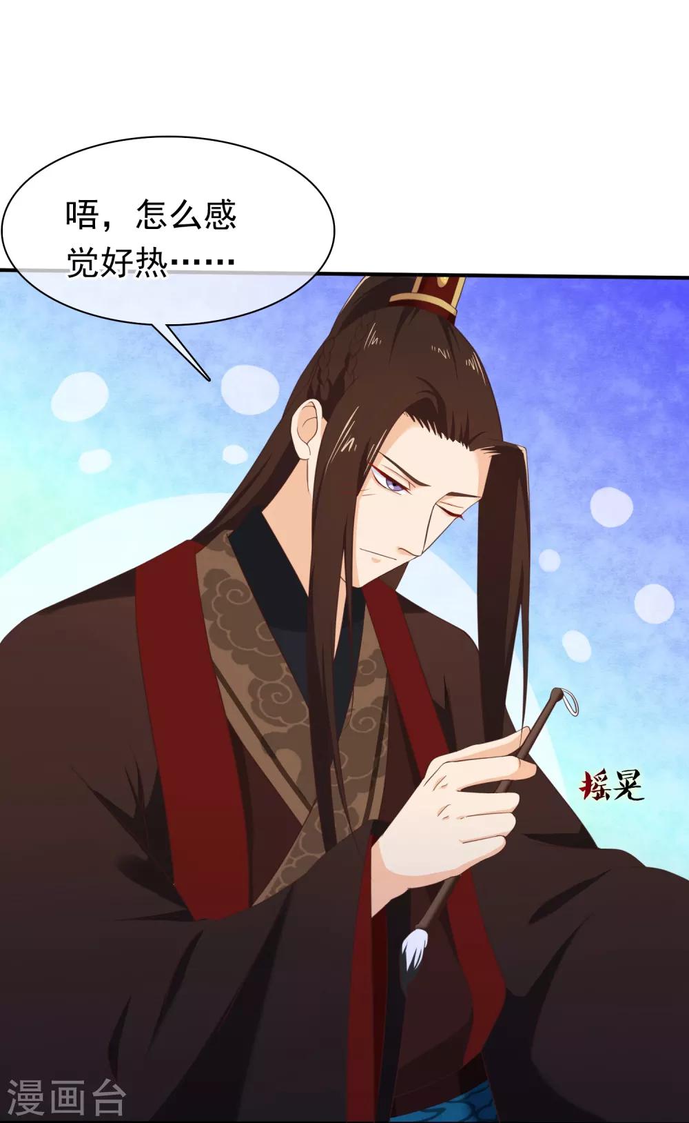 第33话 你在茶里下了什么？-第36话