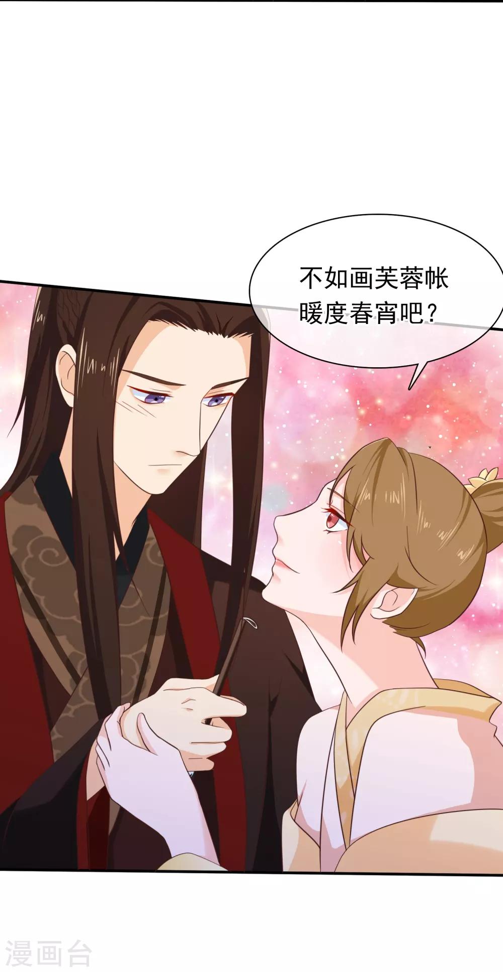 第33话 你在茶里下了什么？-第36话