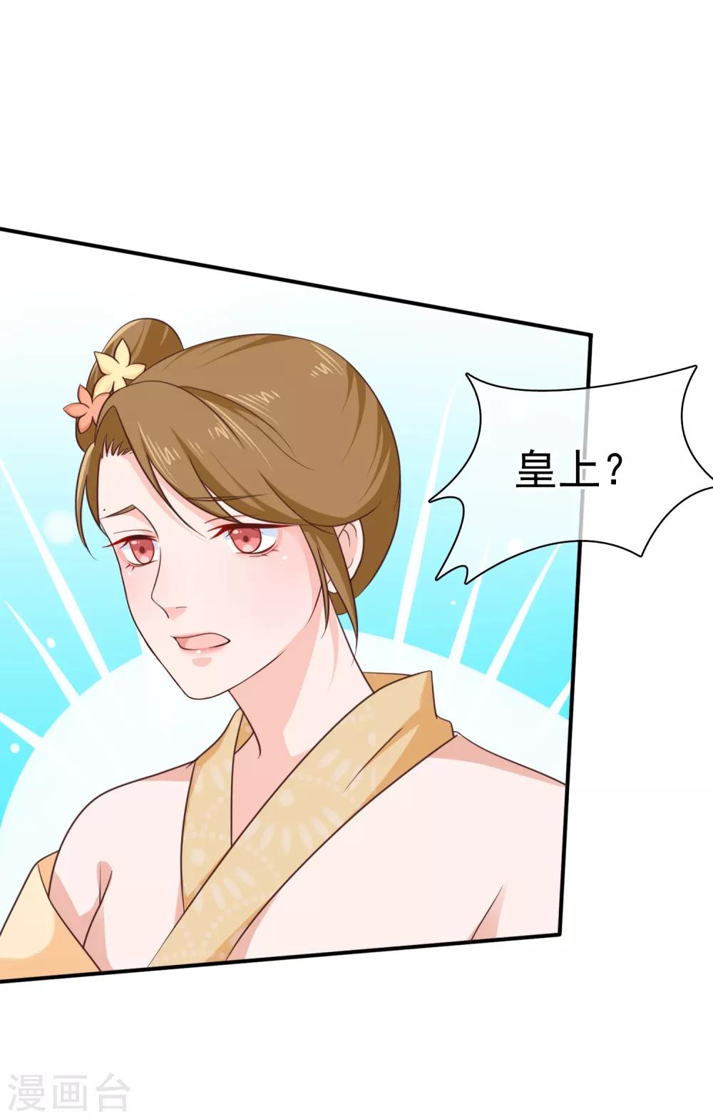 第33话 你在茶里下了什么？-第36话