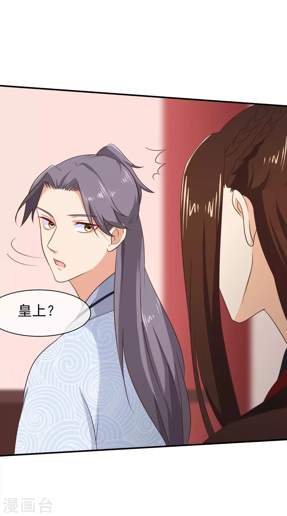 第33话 你在茶里下了什么？-第36话