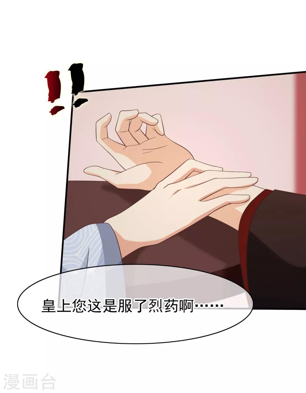 第33话 你在茶里下了什么？-第36话