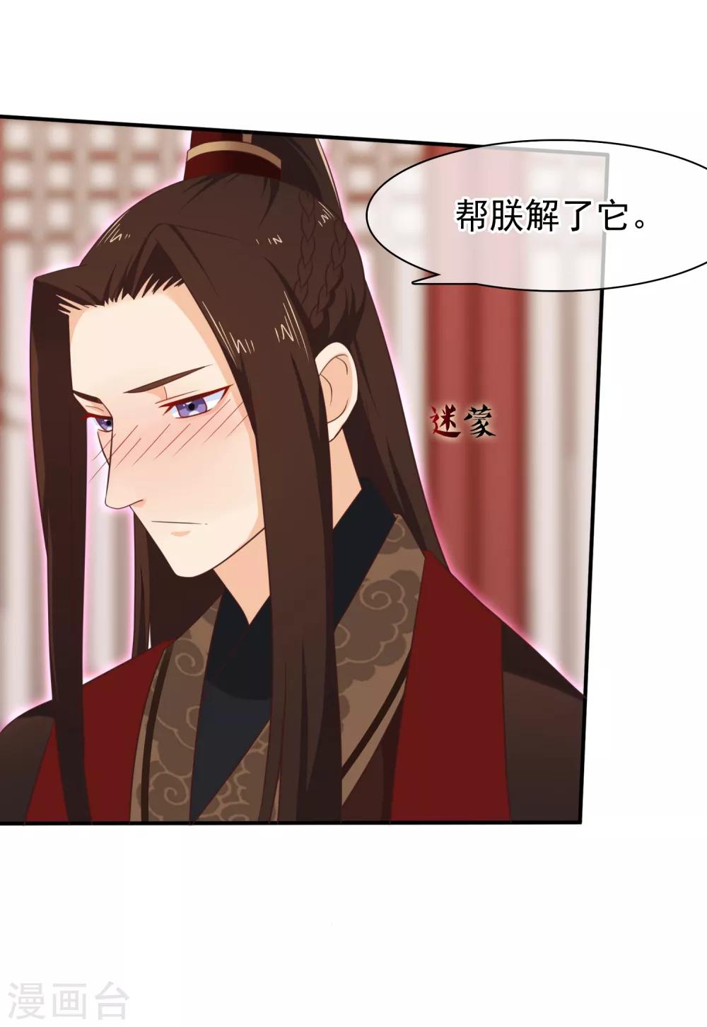 第33话 你在茶里下了什么？-第36话