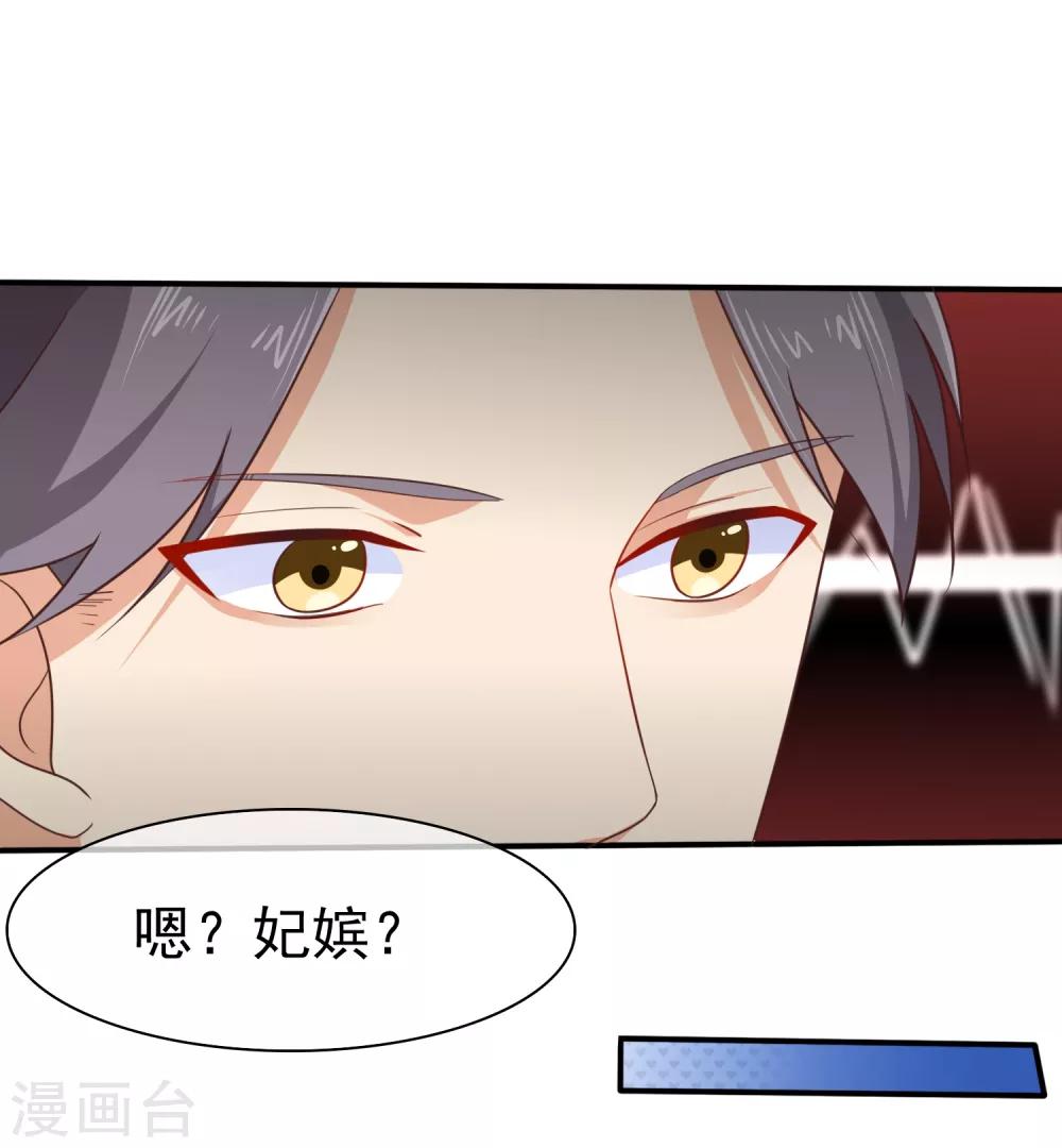 第33话 你在茶里下了什么？-第36话