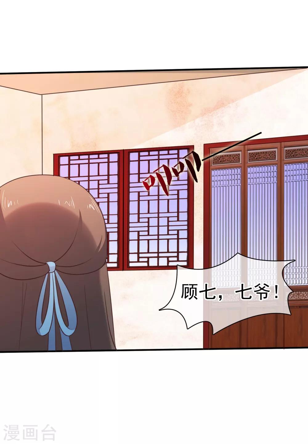 第33话 你在茶里下了什么？-第36话