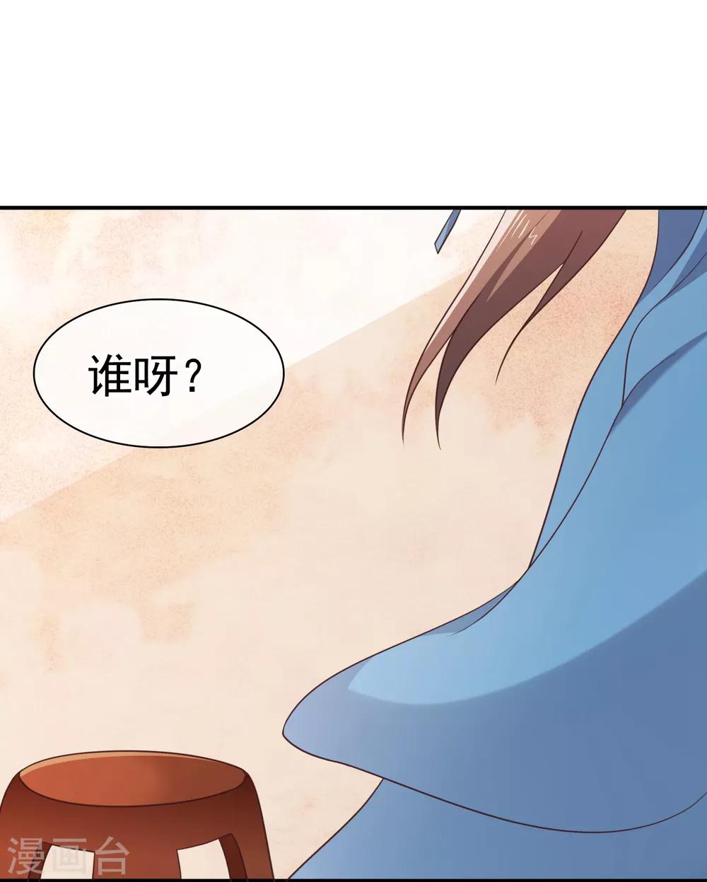 第33话 你在茶里下了什么？-第36话