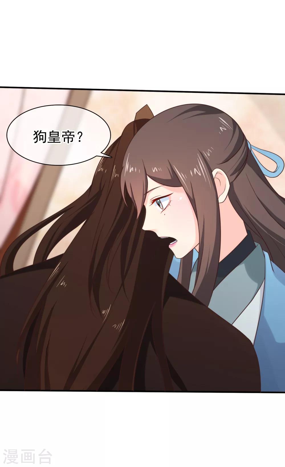 第33话 你在茶里下了什么？-第36话