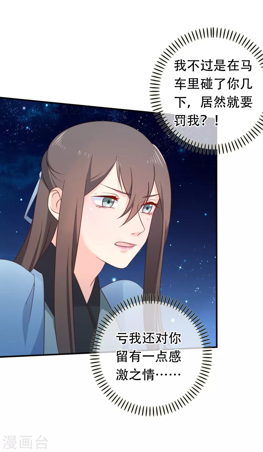 第33话 你在茶里下了什么？-第36话