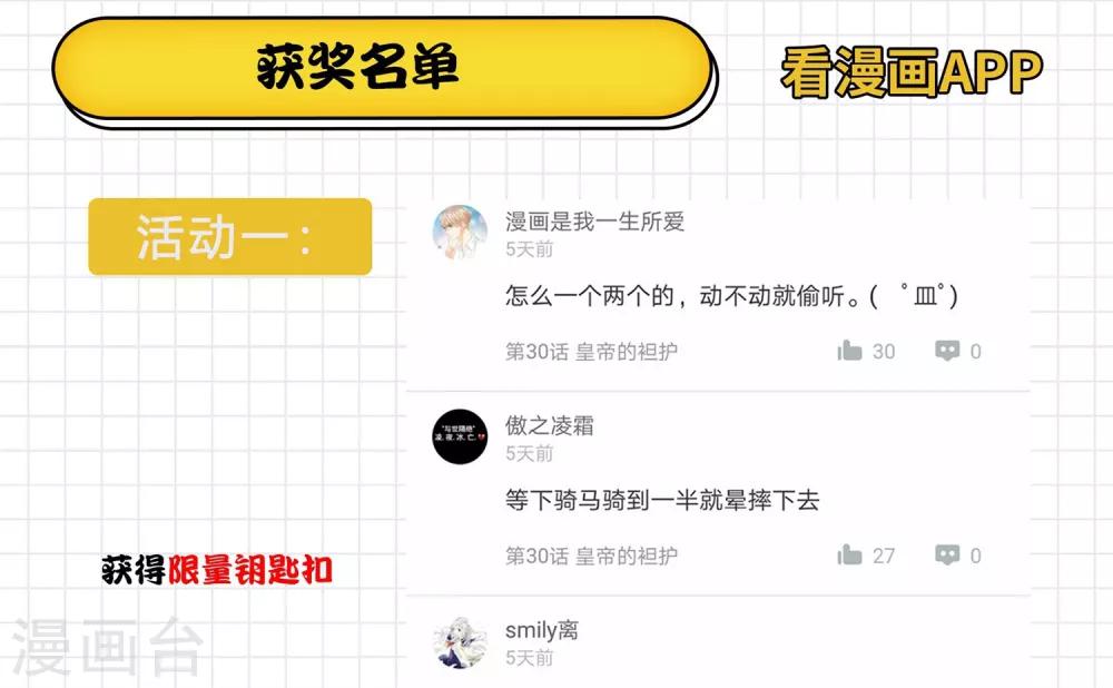 第33话 你在茶里下了什么？-第36话