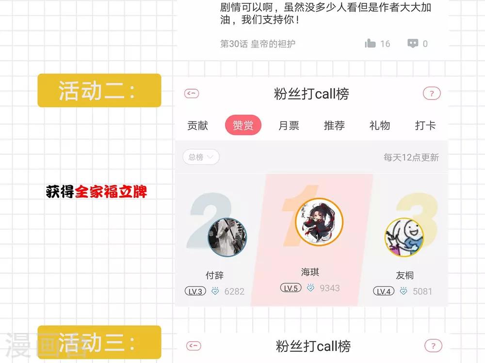 第33话 你在茶里下了什么？-第36话