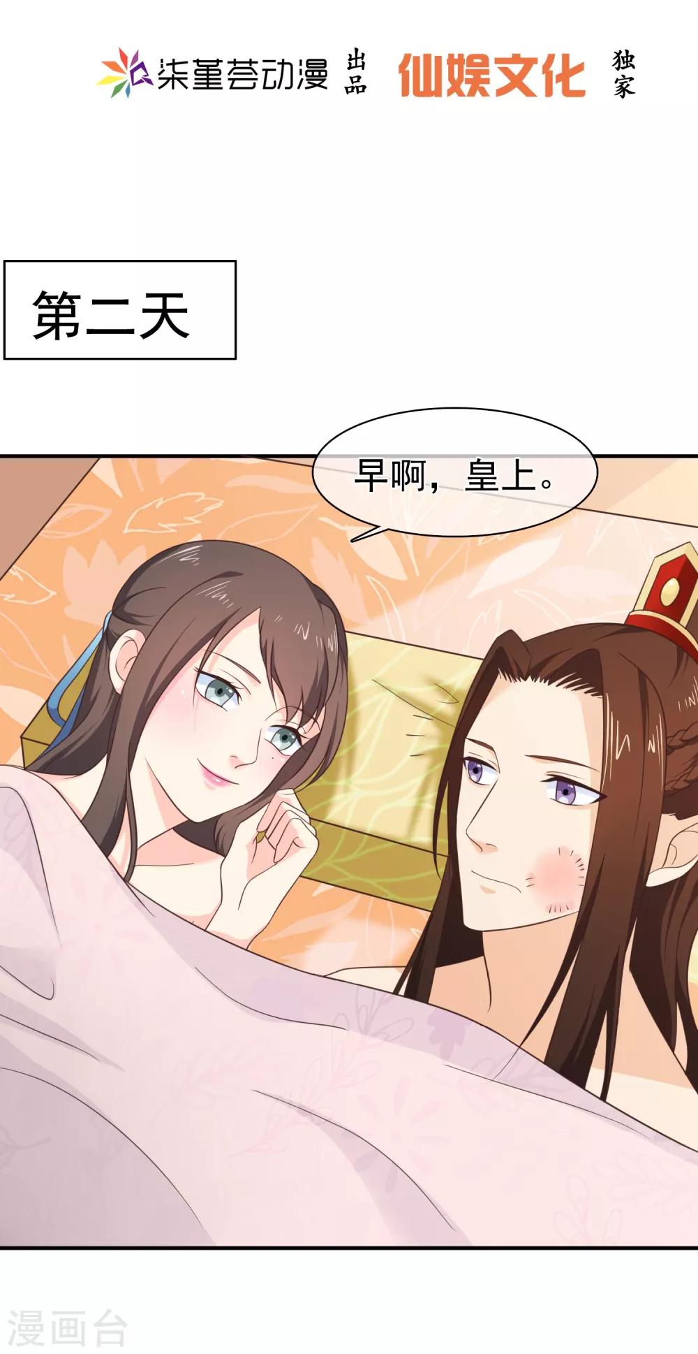 第35话 事后-第38话