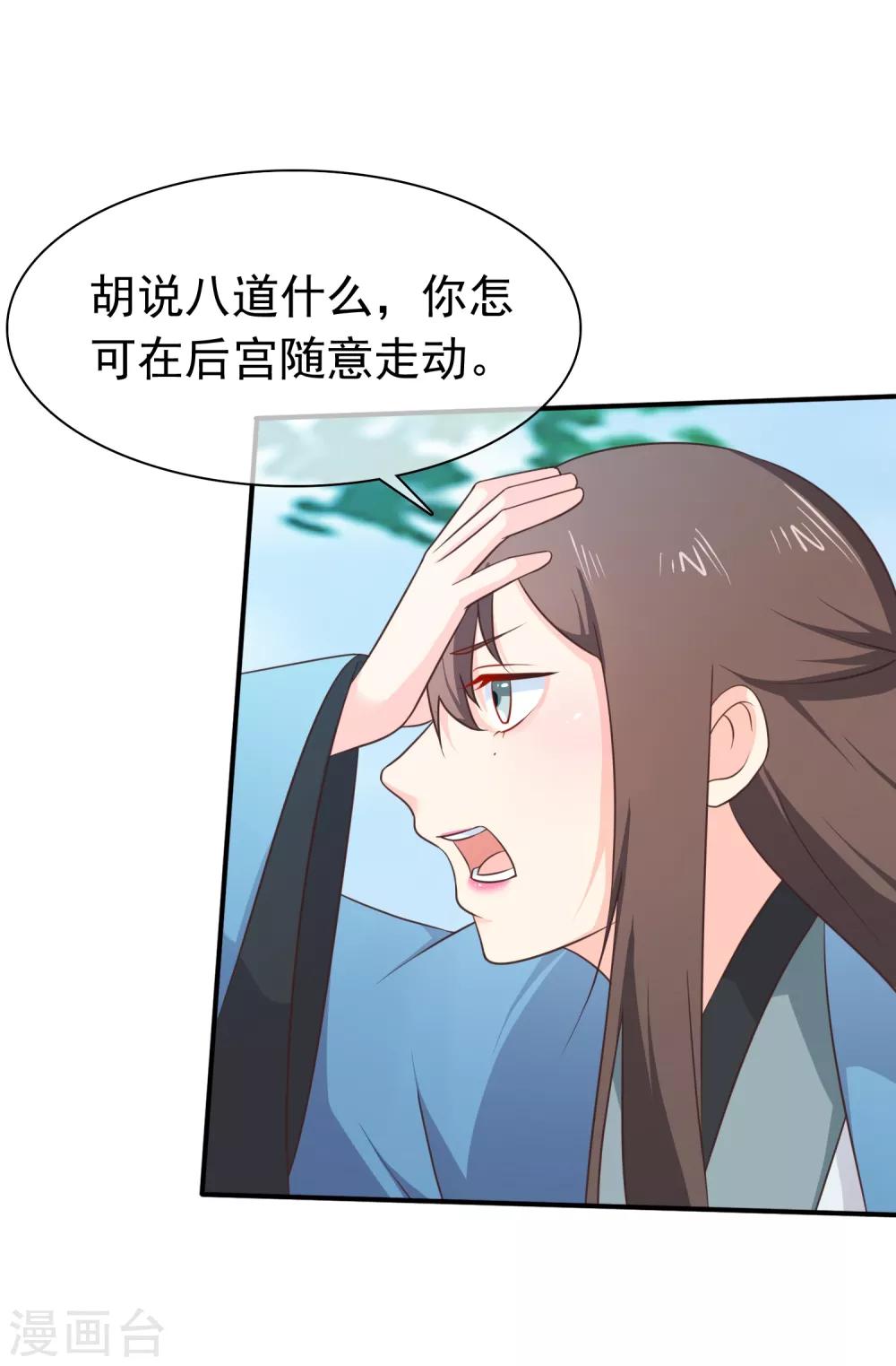 第35话 事后-第38话
