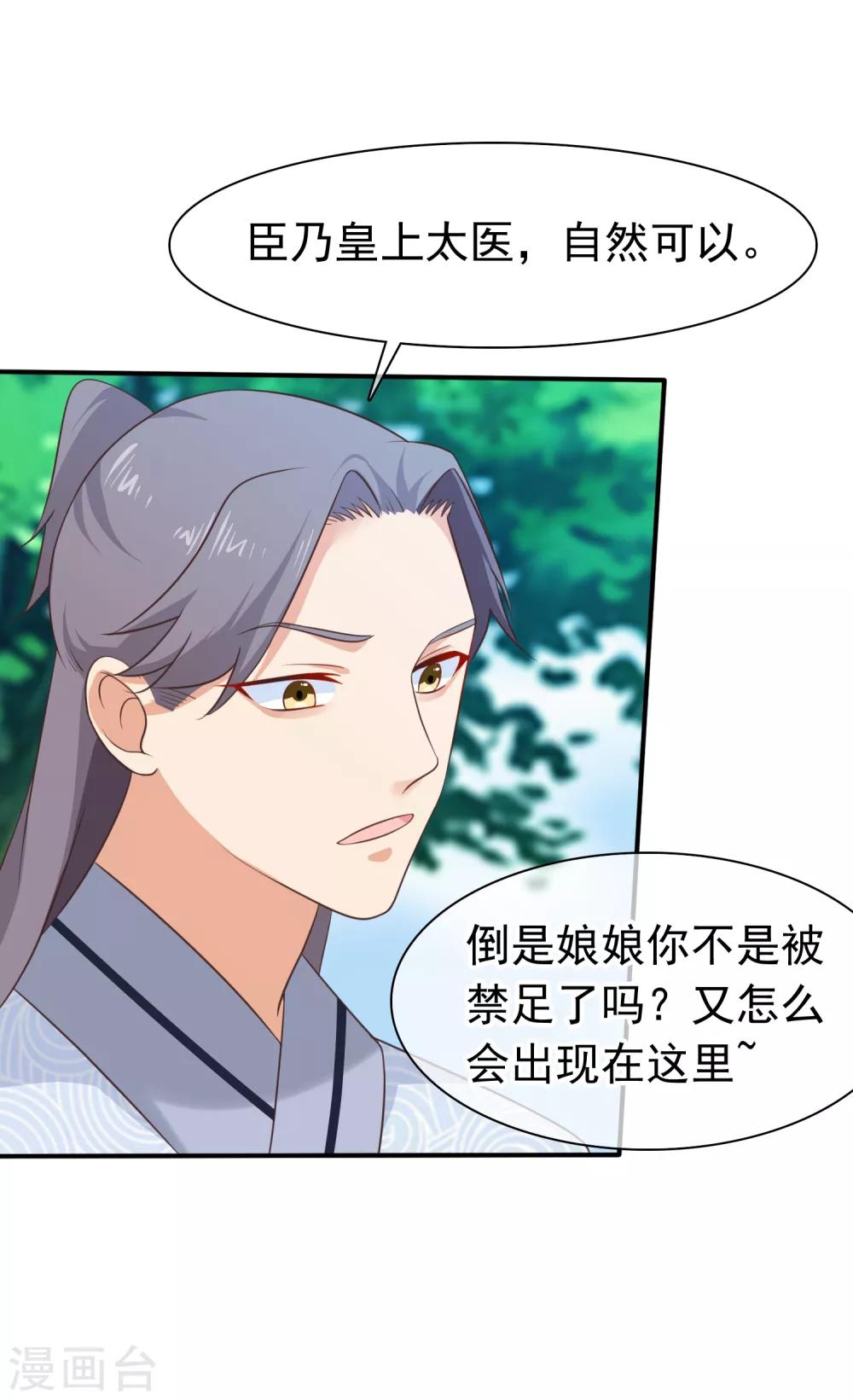 第35话 事后-第38话