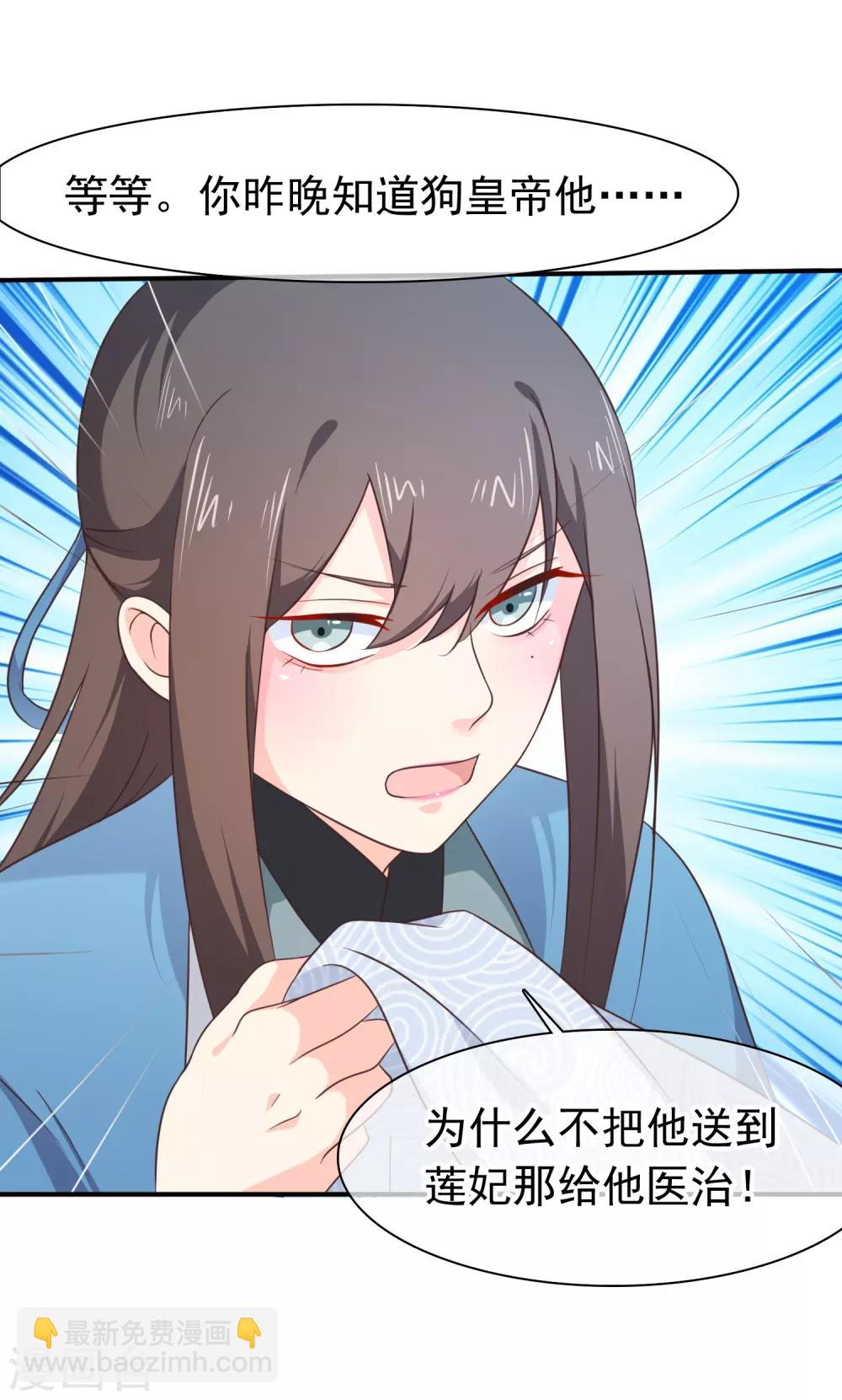 第35话 事后-第38话