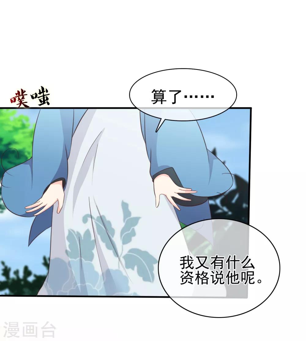 第35话 事后-第38话