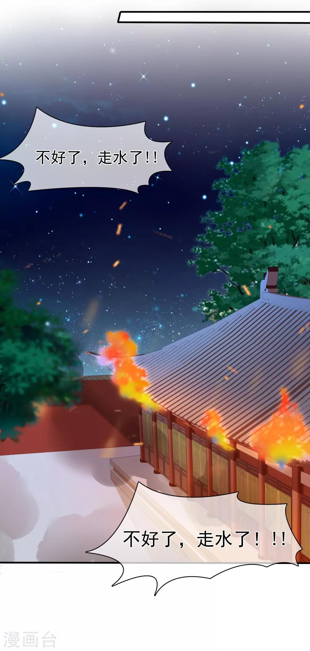 第35话 事后-第38话