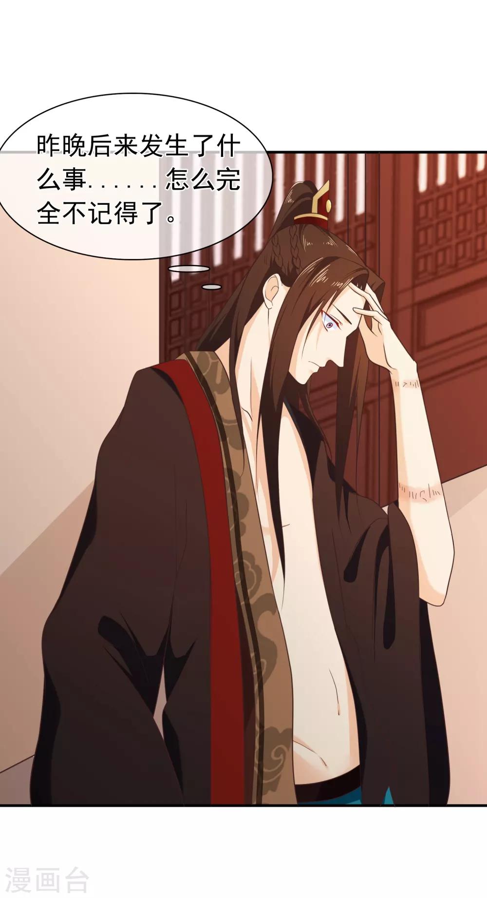 第35话 事后-第38话