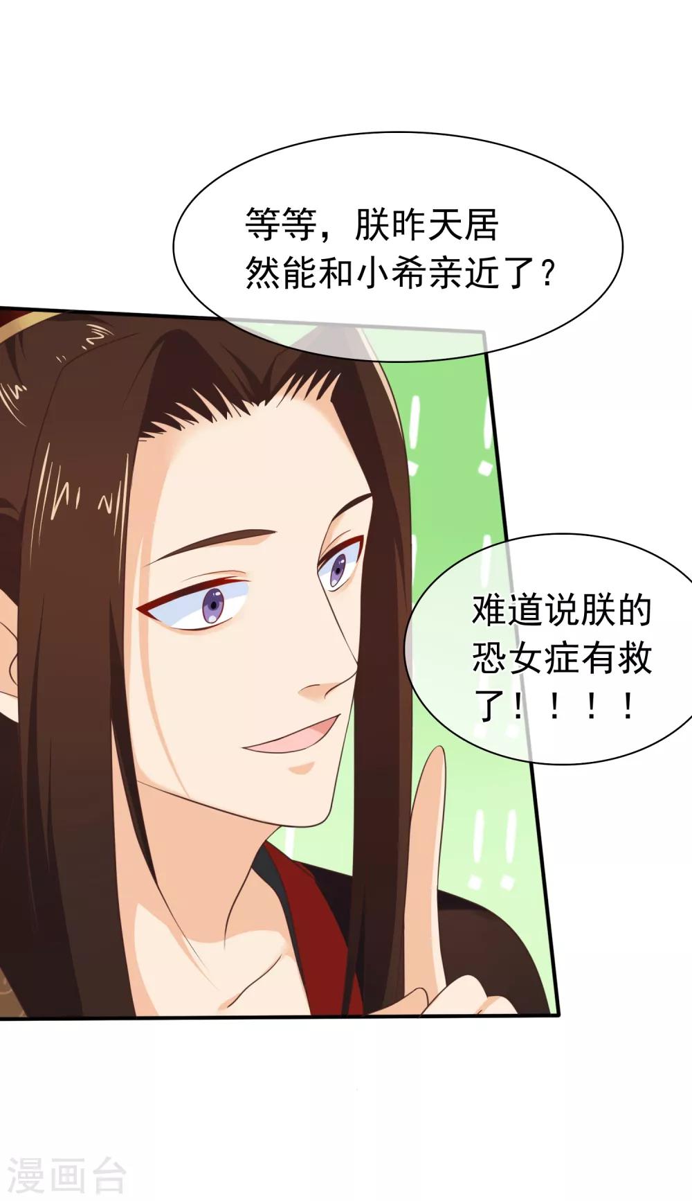 第35话 事后-第38话