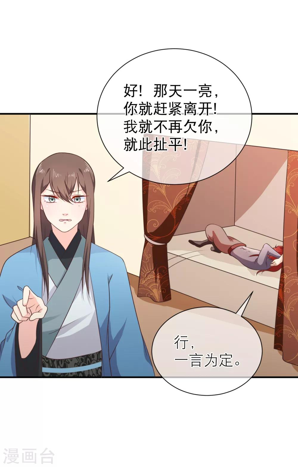 第37话 不速之客-第40话