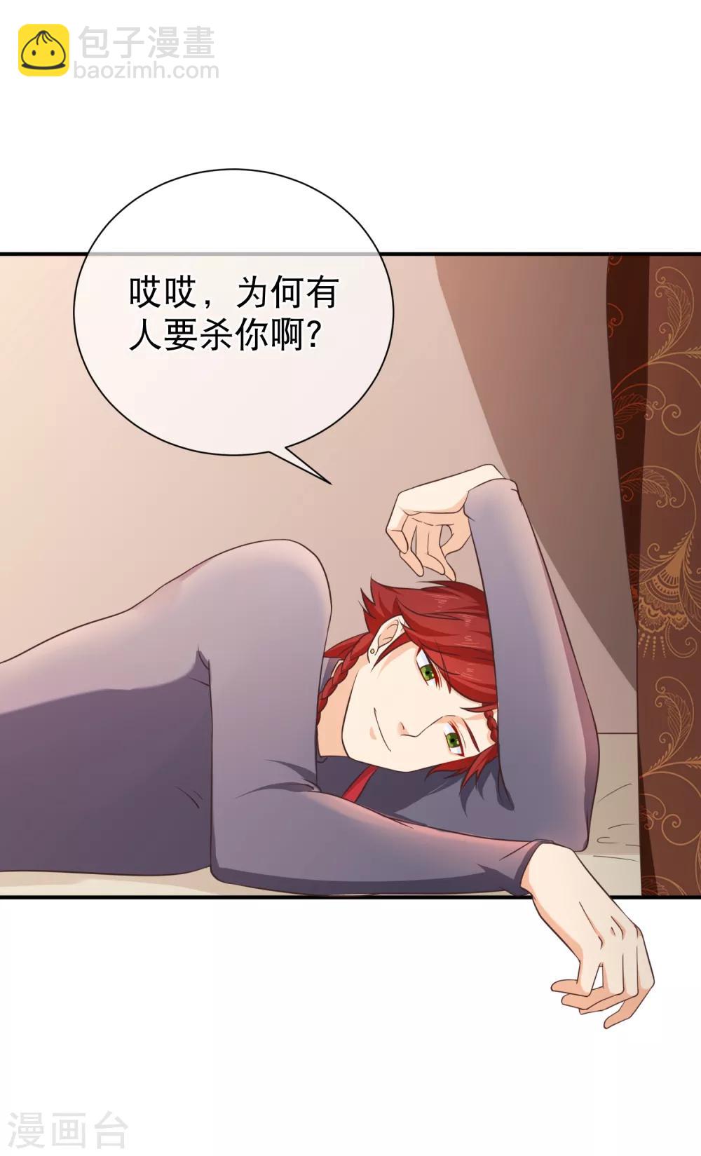 第37话 不速之客-第40话