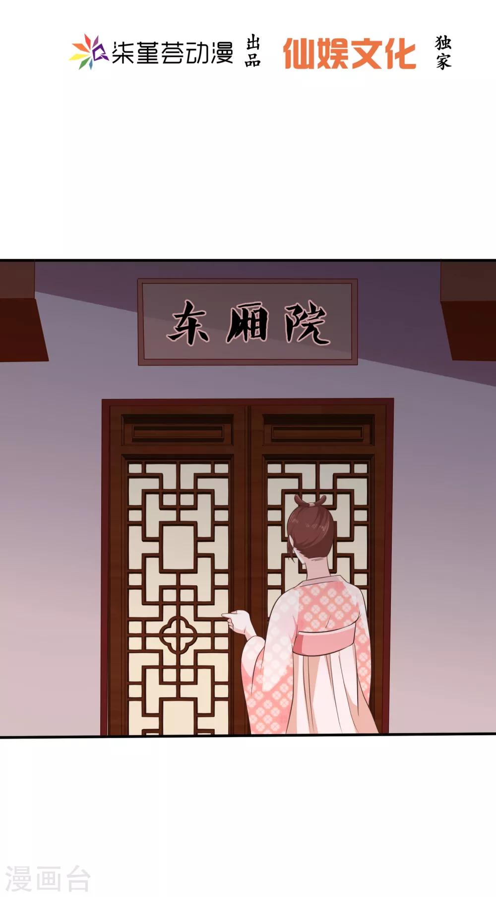 第37话 不速之客-第40话