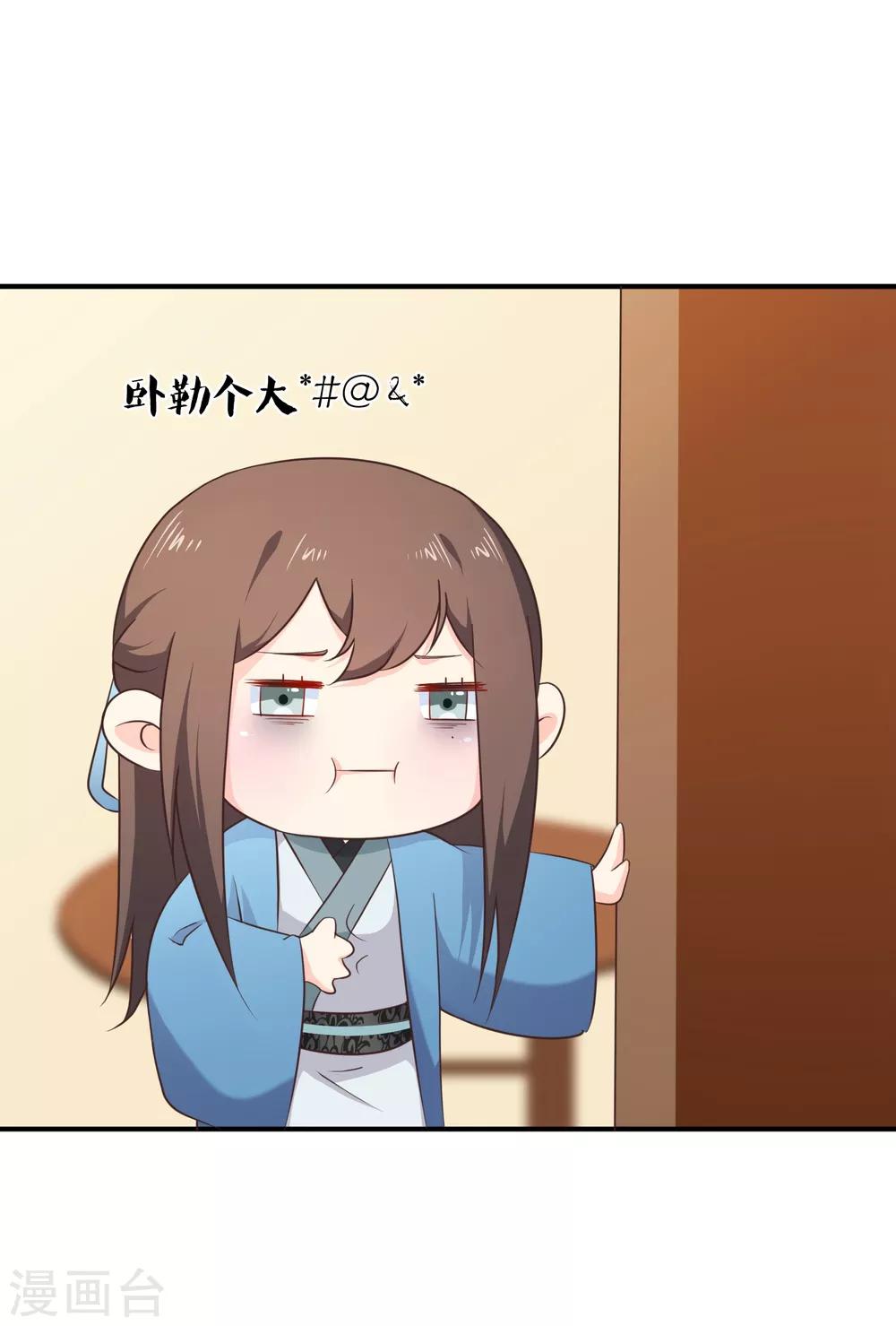 第37话 不速之客-第40话