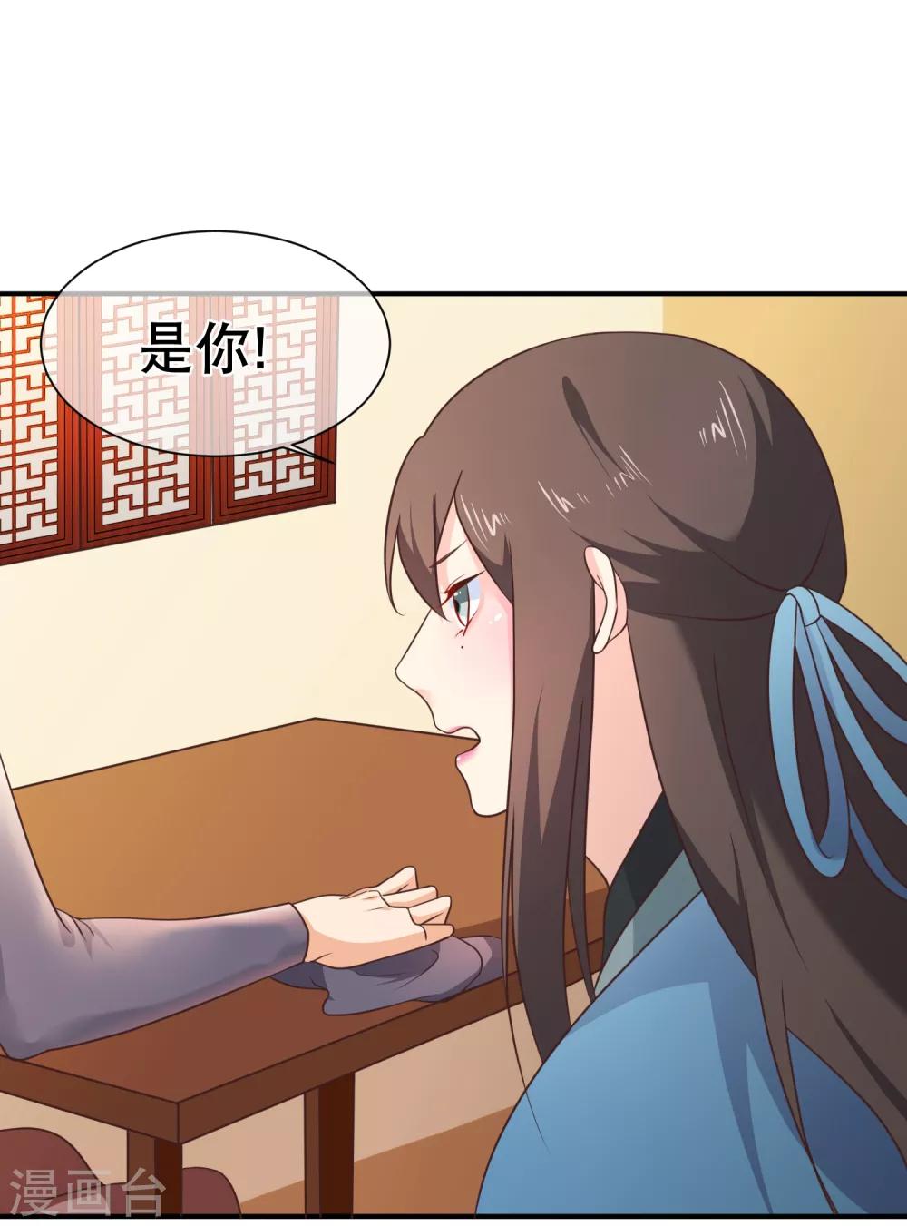 第37话 不速之客-第40话