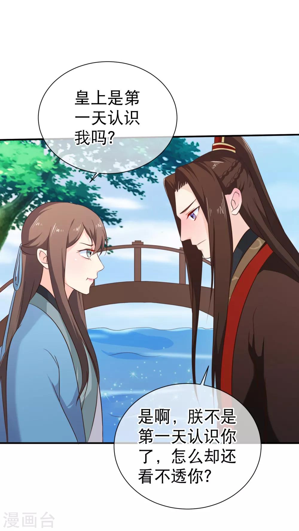 第41话 亲到你说为止-第44话