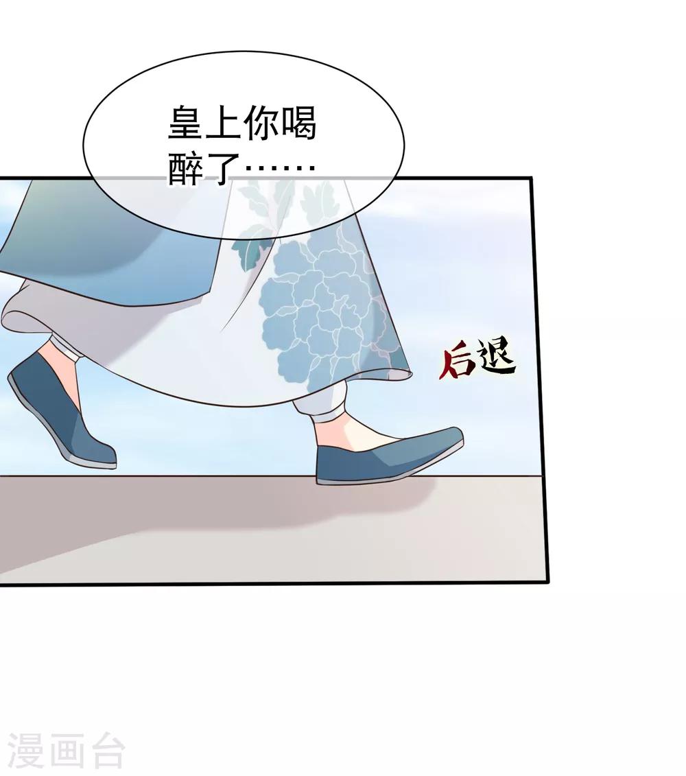 第41话 亲到你说为止-第44话