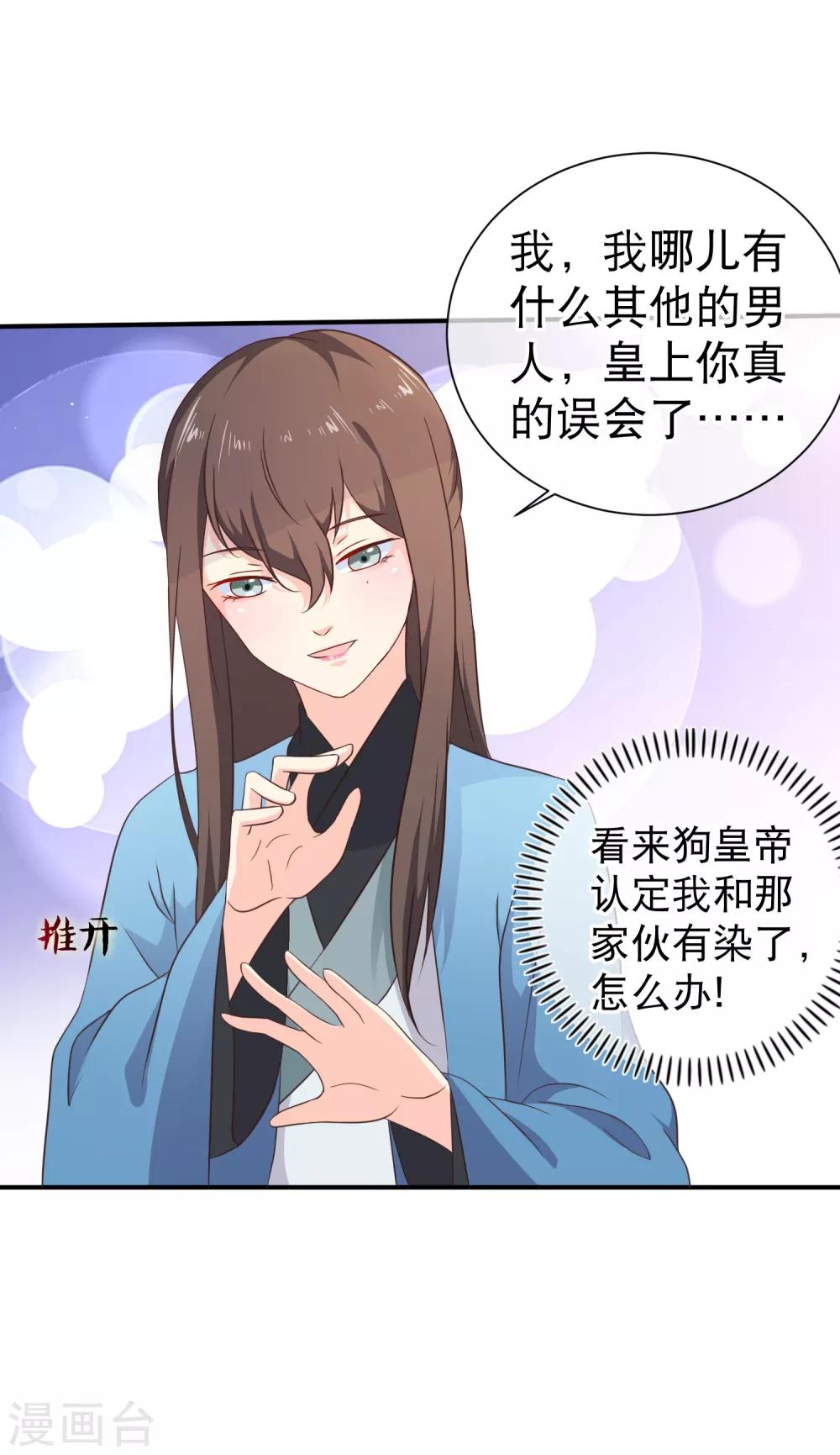 第41话 亲到你说为止-第44话