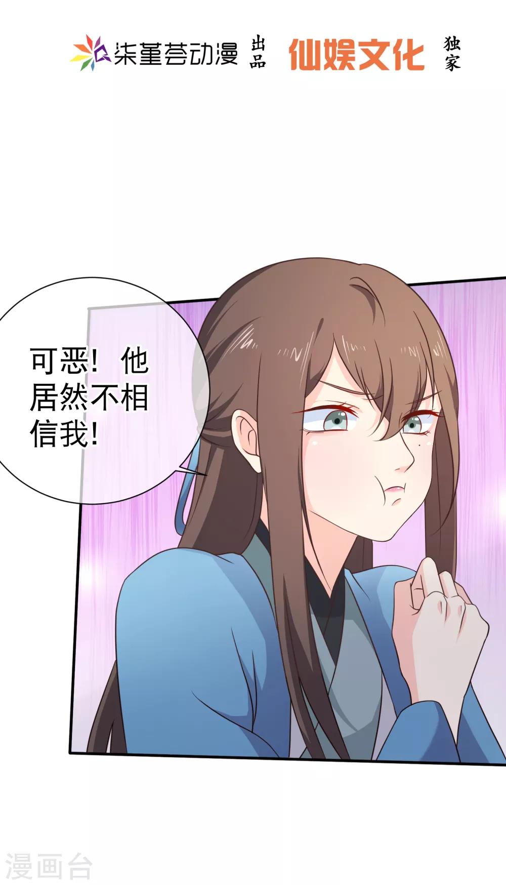 第41话 亲到你说为止-第44话